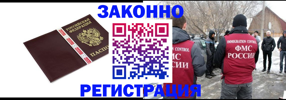 прописка для кредита в Сосновоборске