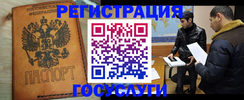 временная регистрация купить в Сосновоборске