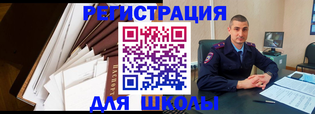 прописка в квартире в Сосновоборске