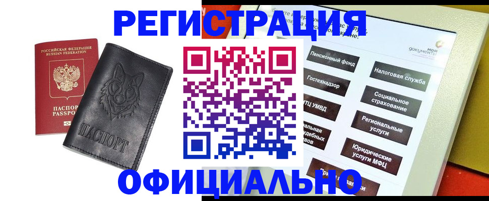 временная регистрация надежно в Сосновоборске
