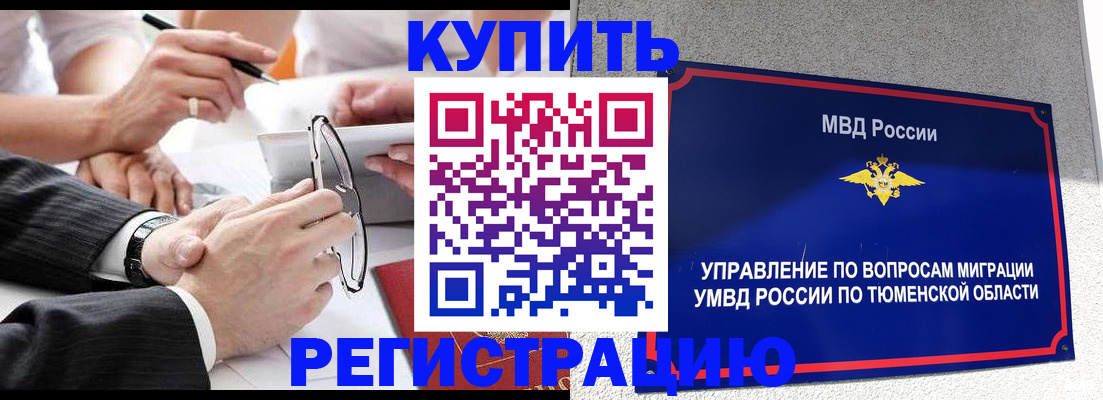 прописка ребенка в Сосновоборске